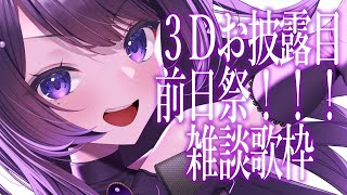 [Vtub] 小箱or個人Vtuber 1116 DD串