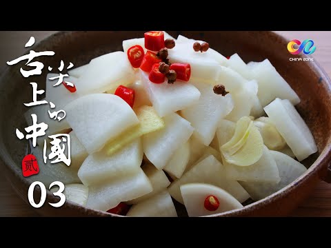 【China Travel✈️】A Bite of China S2 EP3-Chinese seasonal food
