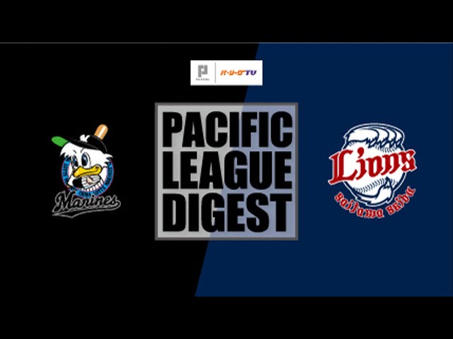 4/10 マリーンズ対ライオンズ ハイライト