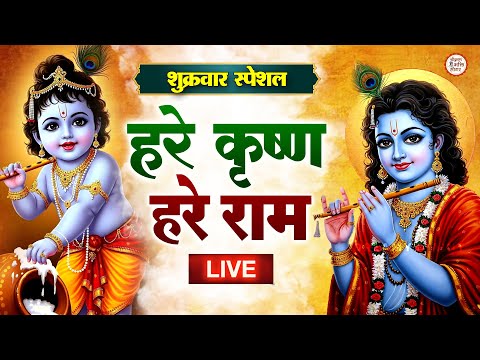 🔴LIVE - Hare Krishna Hare Krishna, Krishna Krishna Hare Hare ~ Hare Krishna Hare Rama Mantra
