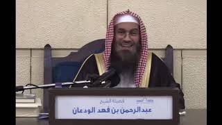 صورة تكبيرات الانتقال وتنبيه للأئمة | لفضيلة الشيخ عبدالرحمن بن فهد الودعان