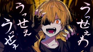 うっせぇわ/るぅと【歌ってみた】