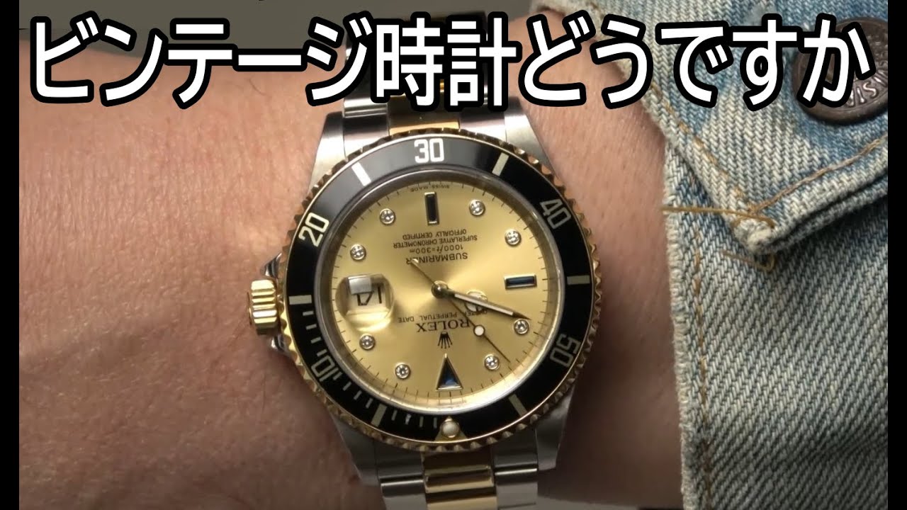 ビンテージ腕時計どうですか パート２（コレクション垂れ流し動画）