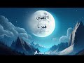 Ahwa Qamaran Ambience Version Ziad Abdallah موشح أهوى قمراً زياد عبد الله