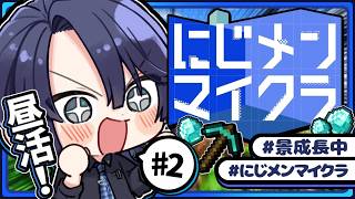 【配信予定】【#にじメンマイクラ】露天掘り建築男【長尾景/にじさんじ】