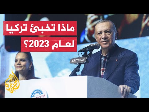 إنجازات مرتقبة لتركيا عام 2023.. تعرف عليها