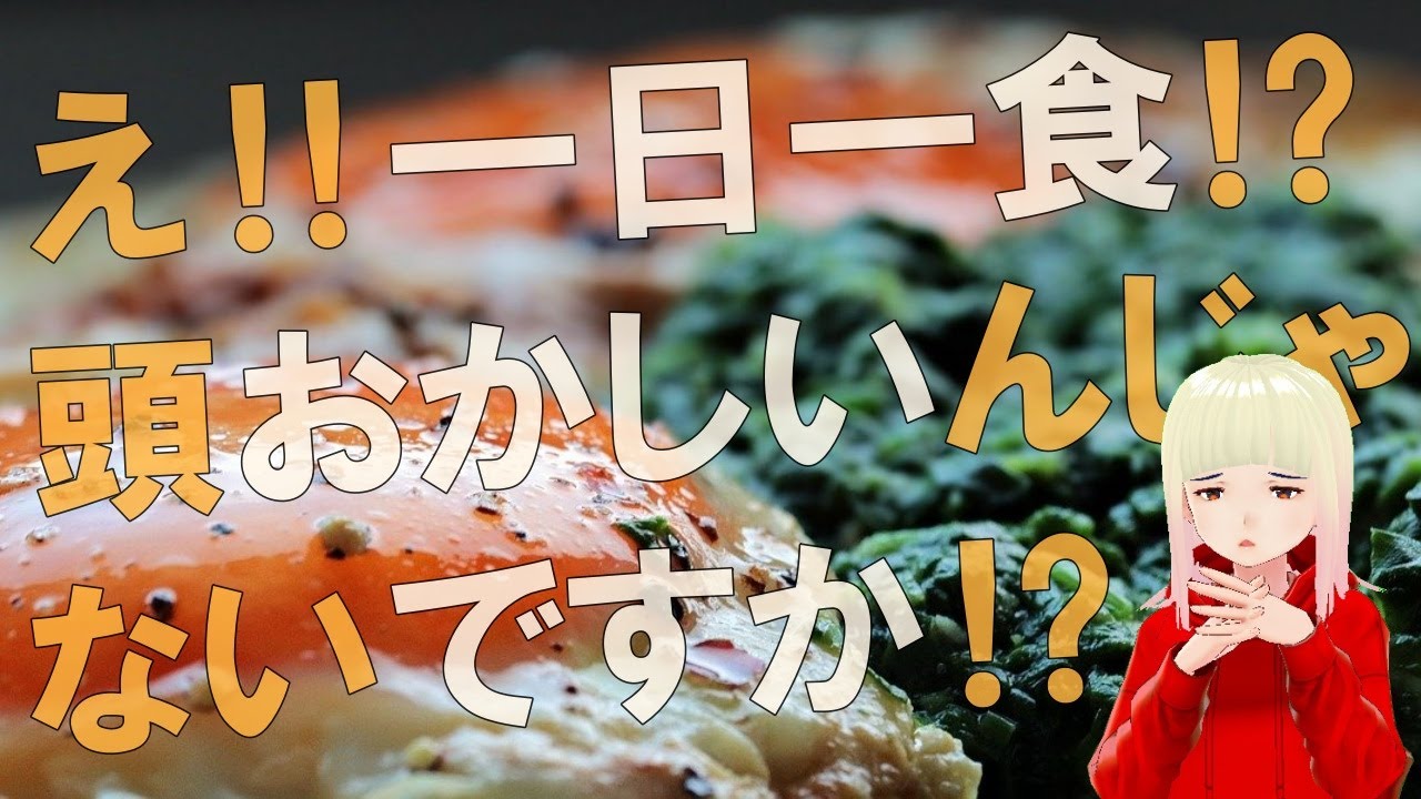 【衝撃】一日一食だと病気になります！？ラジオウォール第2回！！【ケトジェニック】