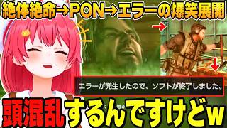 【おもカワまとめ】爆笑展開に混乱するみこち！パンチが強すぎるゴリス！面白すぎるみこちのバイオリベ！【ホロライブ/さくらみこ】