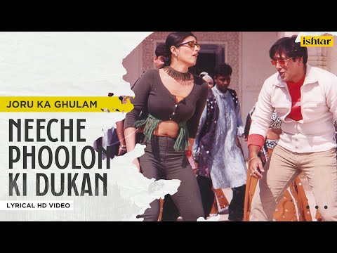Joru Ka Ghulam (Lyrical) — watch video