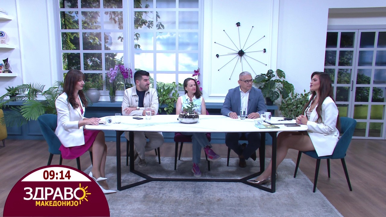 Здраво Македонијо - 05.05.2026 - дел 1