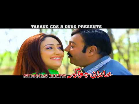 Khandani Jawargar Song 01 - Pashto New HD Songs,Pushto New HD Film,2017 - Jahangir Khan,Shahid Khan