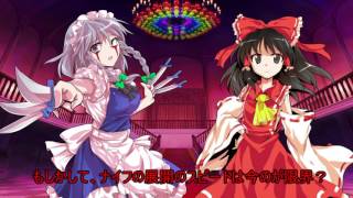 「ゆっくり劇場」東方崩壊郷　第10話博麗の巫女の本気