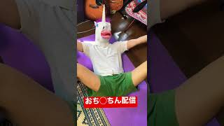 告知んちんチャンバラ #shorts #チャンバラ