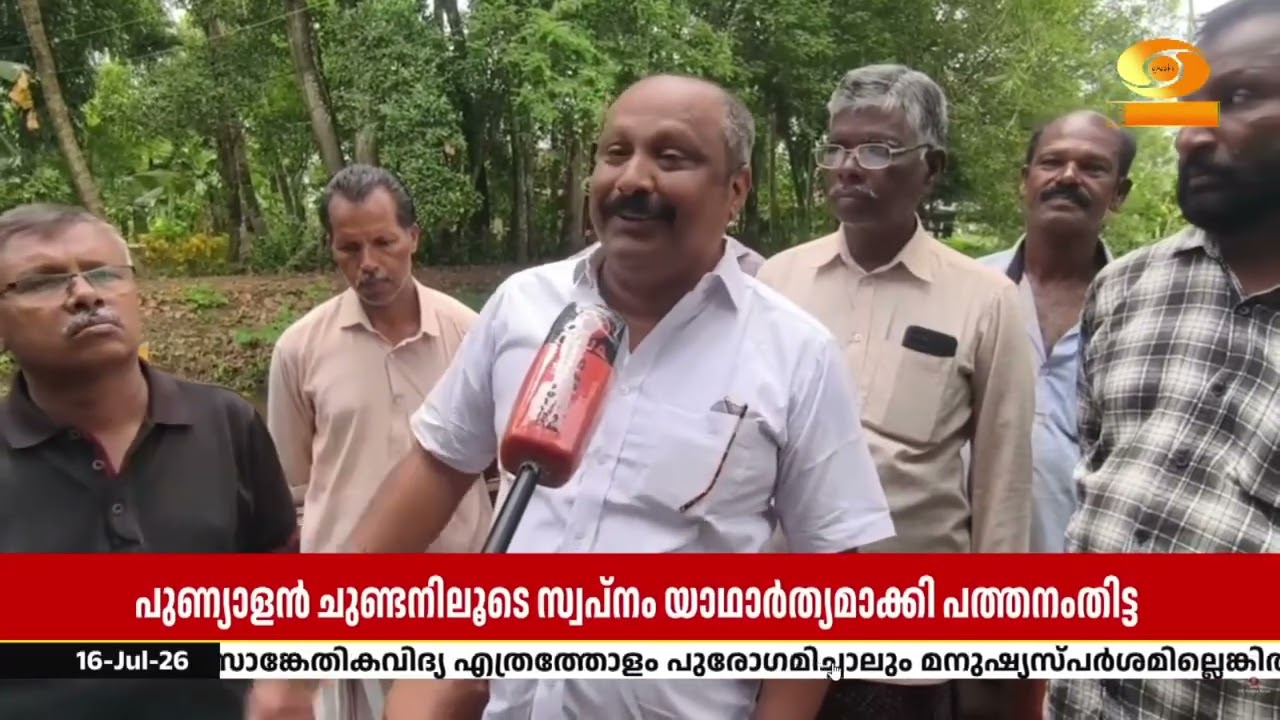 നെഹ്റു ട്രോഫി പത്തനംതിട്ടജില്ലയിലെത്തിച്ച് ചരിത്?