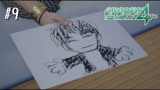 【絶体絶命都市4Plus】二人で絶体絶命都市を往く【ゲーム実況】09