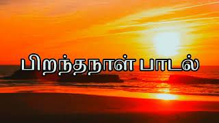 Download lagu Nalla Naal -  Lyric  | Song by Krishna Narayanan mp3
