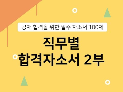 취업 동영상 강의