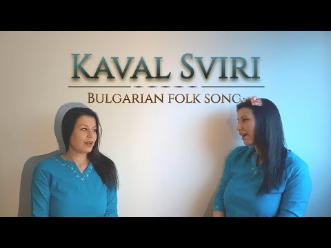 Kaval Sviri (Кавал свири) - Bulgarian folk song // Anieena