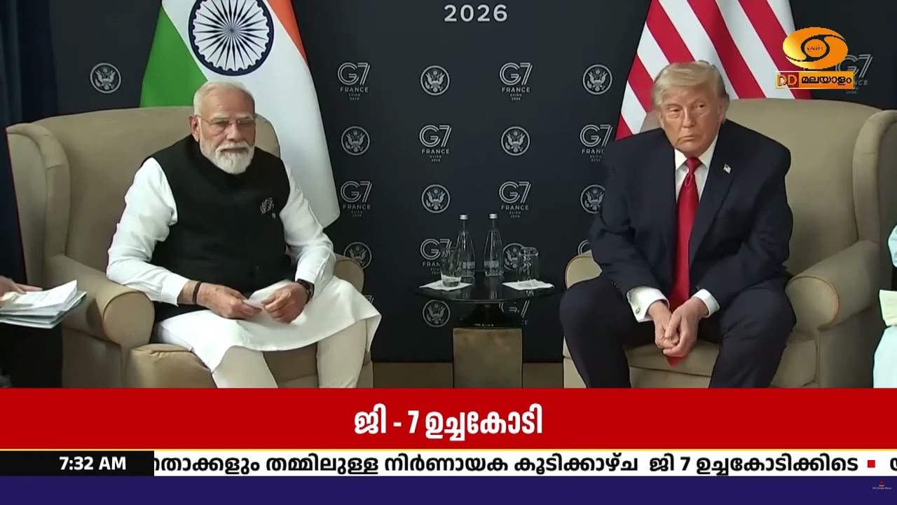 ഹോർമുസിൽ നാവികരുടെ സുരക്ഷ; ജി 7 ഉച്ചകോടിക്കിടെ ട്രംപ