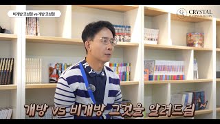 크리스탈성형외과 유튜브 영상