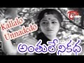 Anthuleni Katha Movie Songs Kallalo Unnadedo Video Song Rajinikanth Jayapradha