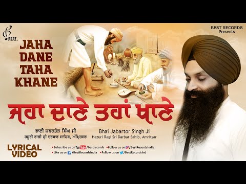 Jaha Dane Taha Khane - Bhai Jabartor Singh Ji - New Shabad Gurbani Kirtan 2021 - Best Records