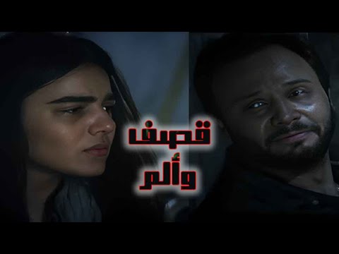 مختارات نارية من قصة حب تولد بين القصف والبحث والألم | حلاوة الروح