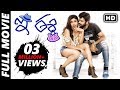 E Ee Full Length Telugu Movie With Subtitles Neiraj Sham Naira Shah Betha Sudhakar MTC