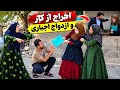 Fatemeh’s Life Turned Upside Down! Fired from Her Job and Pressured into an Arranged Marriage!