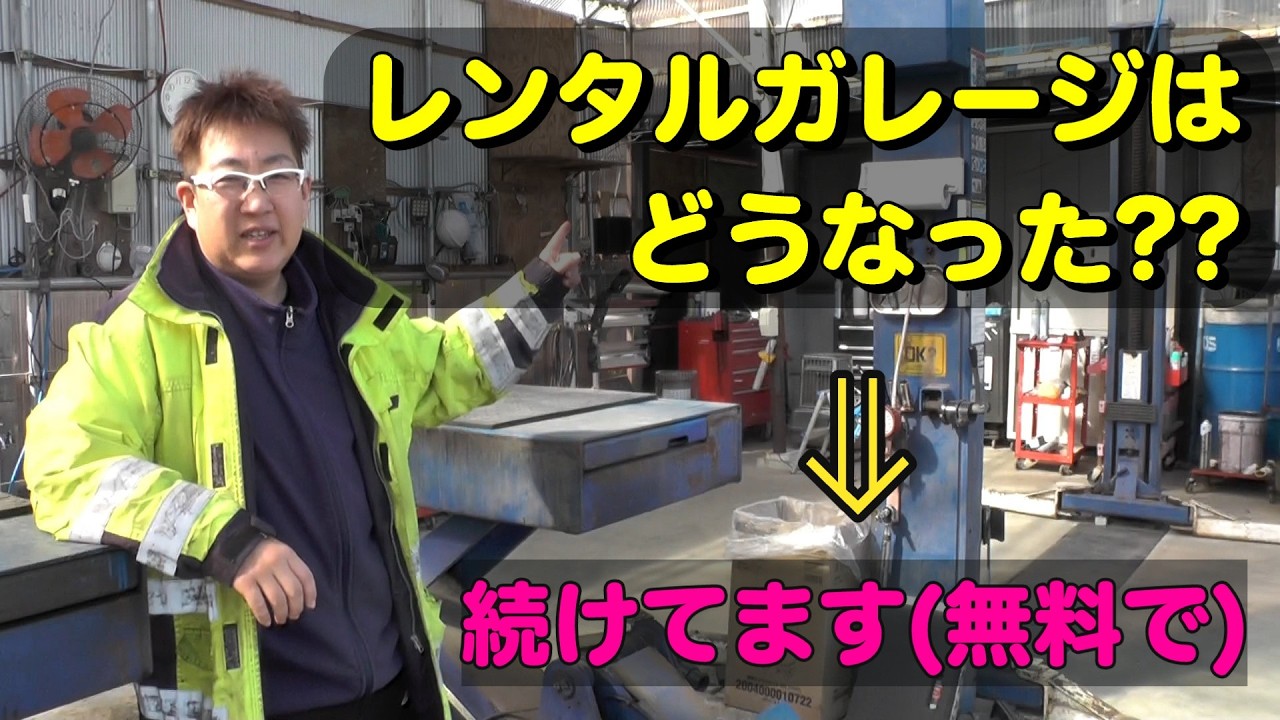 レンタルガレージは無料でサービス提供してます(=ﾟωﾟ)ﾉ
