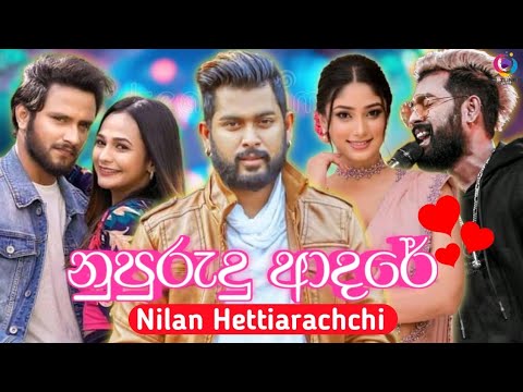 Nupurudu Adare (නුපුරුදු ආදරේ) - Nilan Hettiarachchi New Song | Nupurudu Adare Trikone