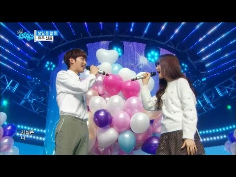 【TVPP】 YuJu(GFRIEND),SunYoul(UP10TION) –  Cherish, 유주,선율  - 보일 듯 말 듯 @Show Music Core Live