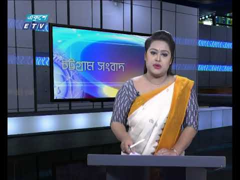 সন্ধ্যা ০৬টার চট্টগ্রামের সংবাদ || ০২ নভেম্বর ২০১৮