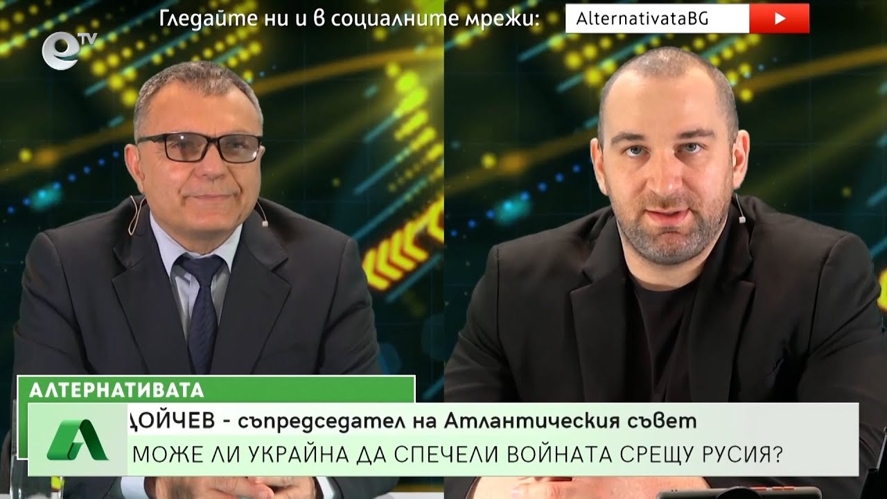 "Алтернативата" с Боби Ваклинов 15.03.2022