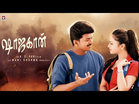 Minnalai Pidithu - Lyric Video | Shajahaan | Vijay | Richa Pallod | Manisharma | Star Music
