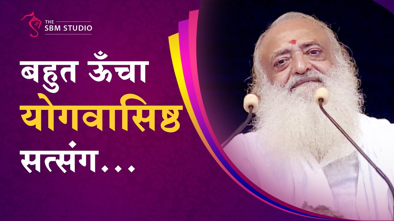 सुख के लिए किसी की गुलामी नहीं, स्वतंत्र सुख पाने का राजमार्ग | HD | Sant Shri Asharamji Bapu