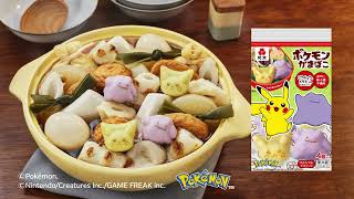 おでんにもポケモンかまぼこ！