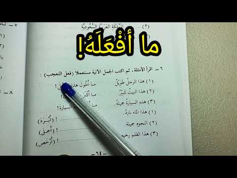 Continuation with Madinah Book 2 ⤵️