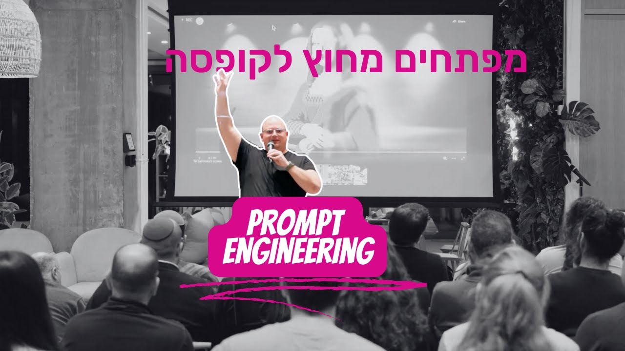 הלוחש למכונות