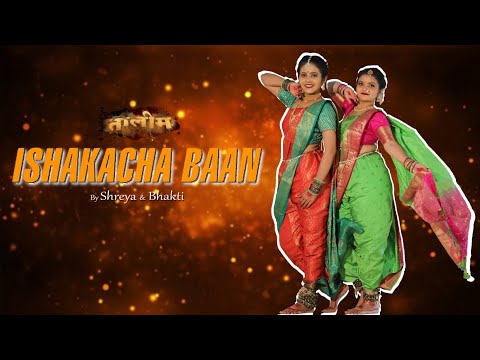 Ishakacha Baan - Taleem I  Shreya Sawant I Bhakti Sawant I Nachmania