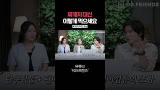 편의점 조합으로 끝내는 영양 만점 현실 식단