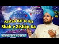 11v Sharif Special Astan Hai Ye Kis Shah E Zishan Ka Baghdad Sharif Ziyarat Hafiz Aamir Qadri