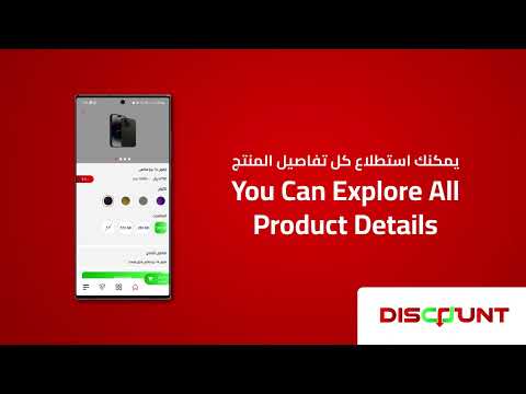 ديسكاونت | DISCOUNT