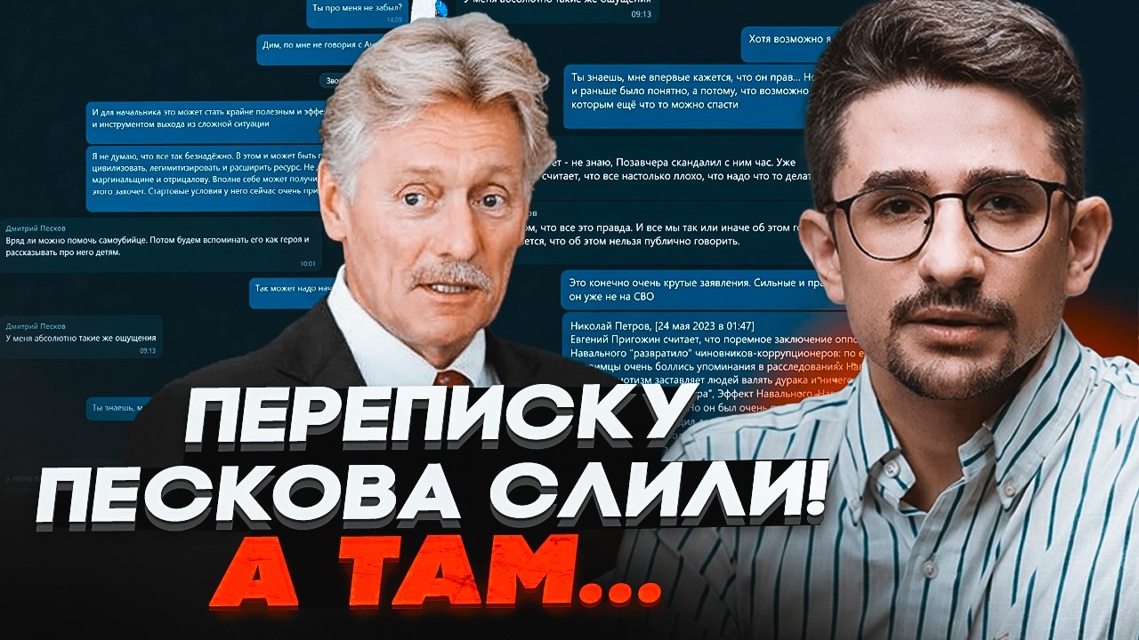 🔥НАКІ: Еліта путіна вже обговорює кінець війни в таємних чатах! Правда про б
