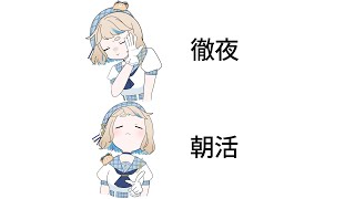 【朝活です】徹夜？いいえ、朝活です。【にじさんじ/町田ちま】