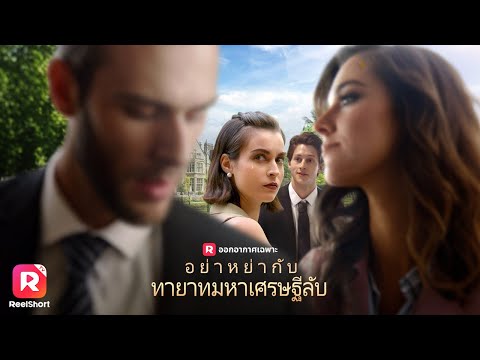 เขาไม่สนใจใยดีและให้เธอเป็นธนาคารเลือดให้ผู้หญิงอีกคนของเขามาตลอด🥲| ReelShorts #ละครสั้น #ซับไทย