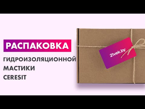 Миниатюра изображения товара Гидроизоляционная мастика Ceresit CL 51 (15кг)