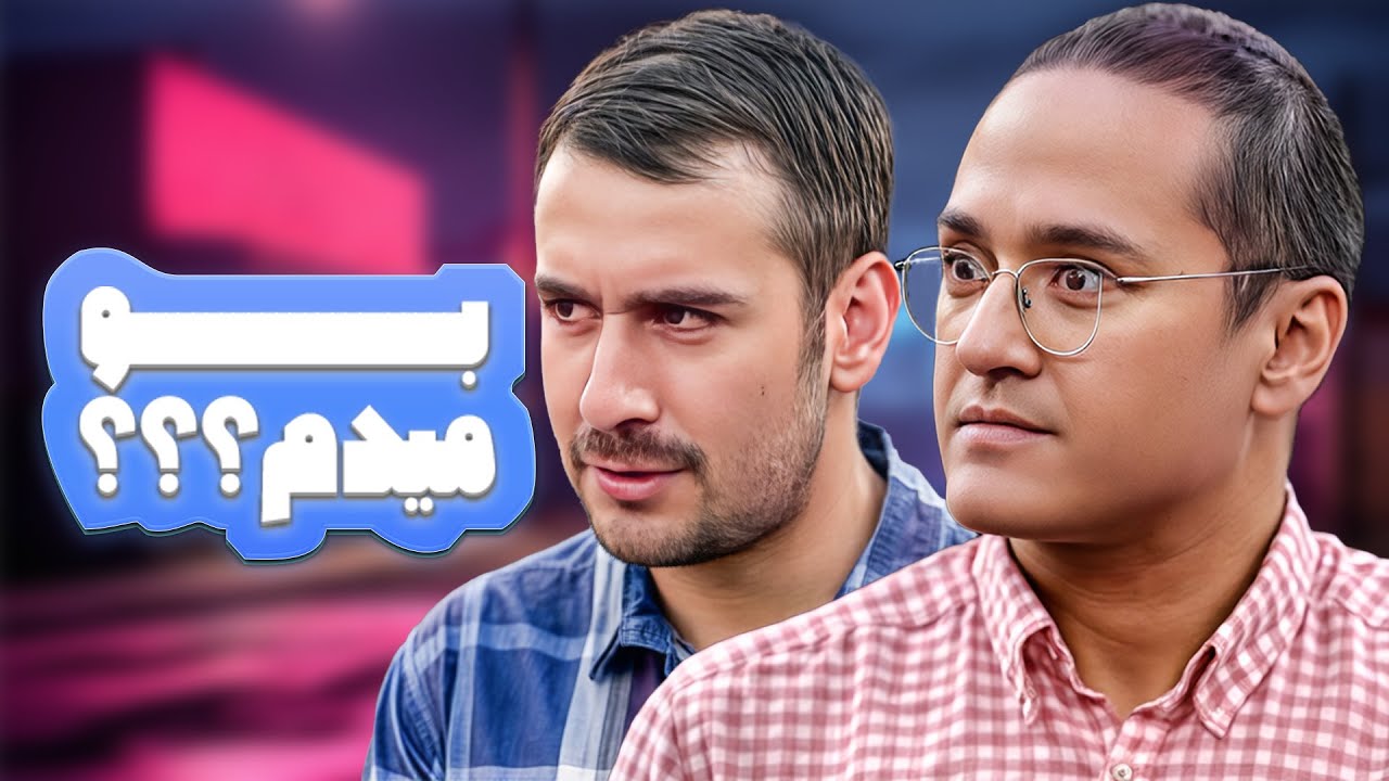 نیما شعبان‌ نژاد دوباره ترکوند! 🤣 بحث عجیبش با رامبد جوان درباره «کلمه‌ها»