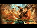 Top 5 best Chinese Movies In Tamil Dubbed | TheEpicFilms Dpk