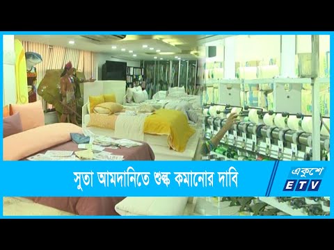 ঘুরে দাঁড়াচ্ছে টেরিটাওয়েল ও হোম টেক্সটাইল শিল্প